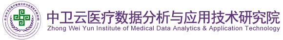 湿湿的小骚逼被又硬又粗的大鸡巴操视频北京中卫云医疗数据分析与应用技术研究院